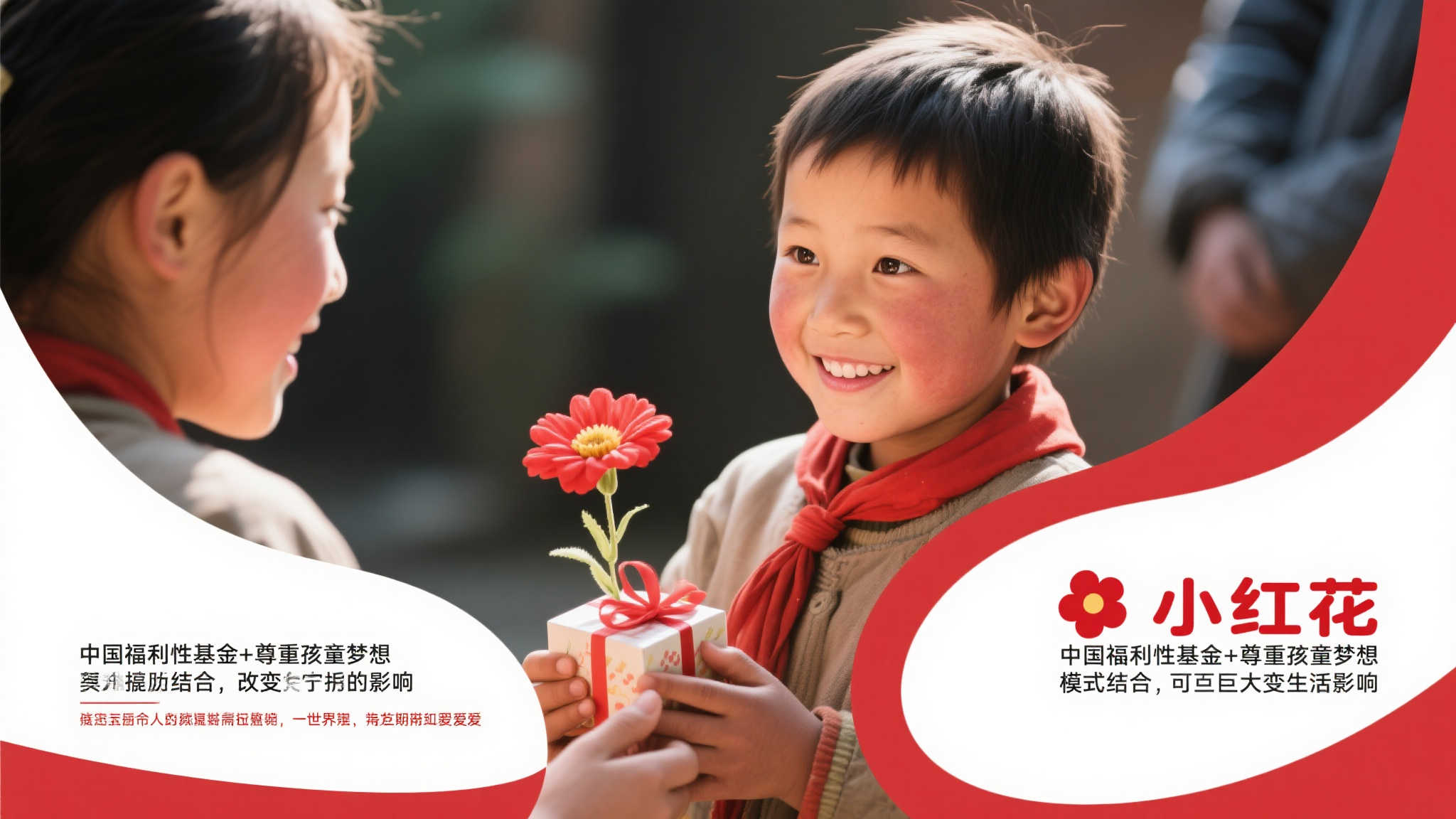 中国福利彩票圆梦行动:温暖童心传递爱,微愿花开满人间 中国福利彩票圆梦行动:温暖童心传递爱,微愿花开满人间