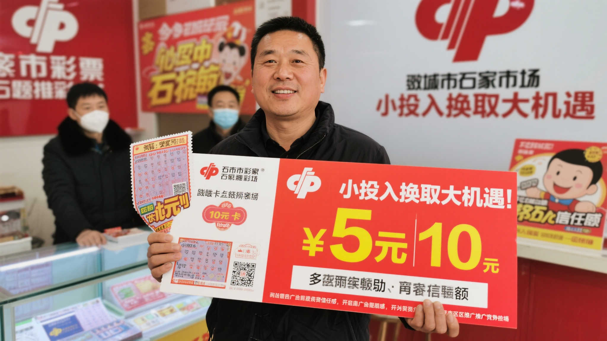 石家庄即将推出66顺88发新型即开彩票 石家庄即将推出66顺88发新型即开彩票