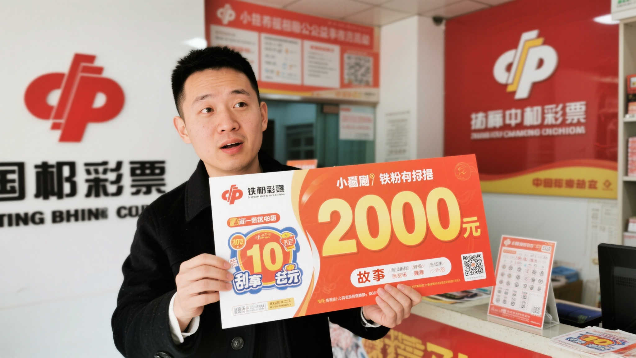 刮刮乐惊喜爆棚！福彩忠粉喜中200万即刻与家人共享