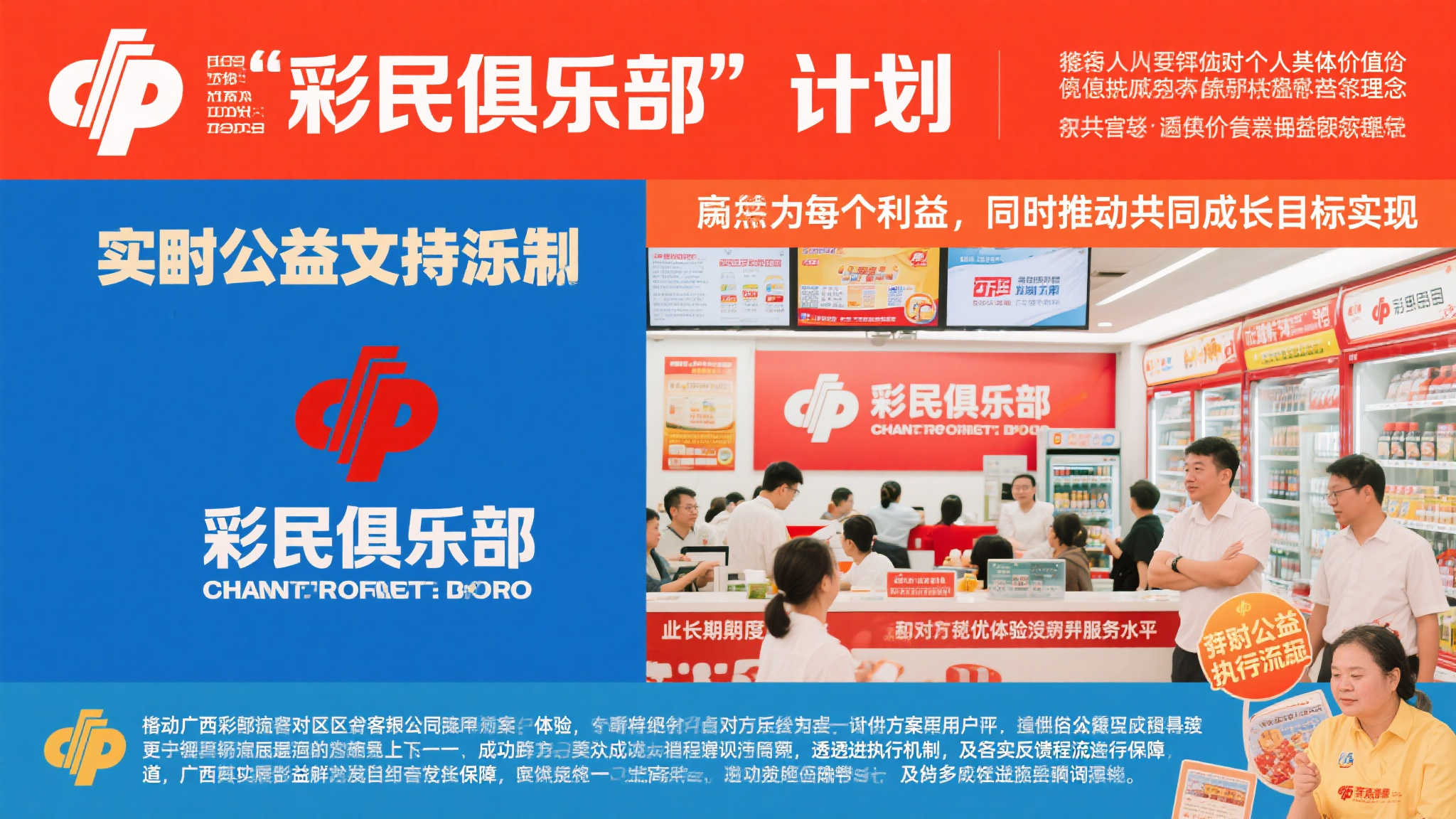 党建引领聚合力 共促广西福彩新发展