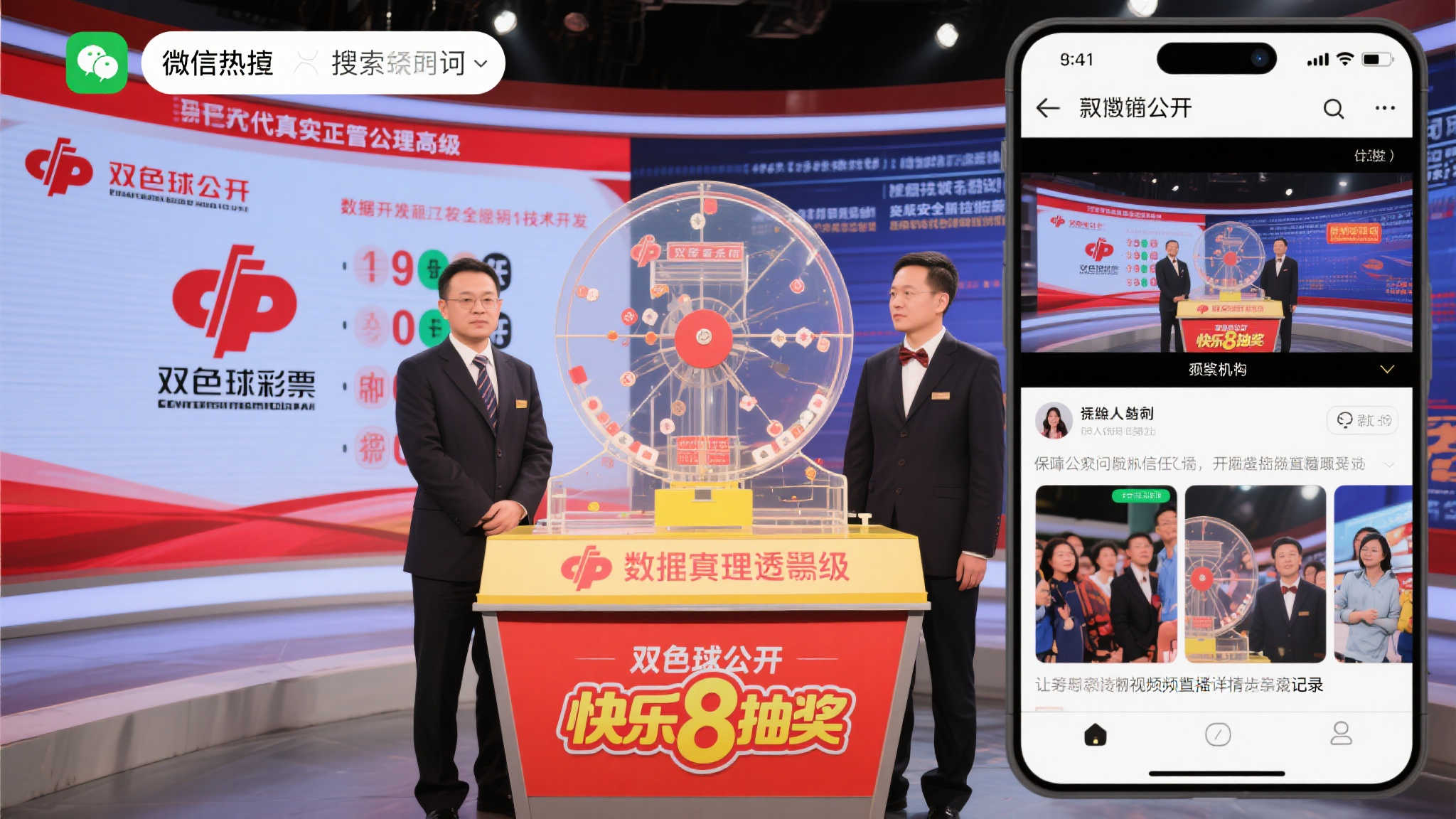 深入探索福彩，揭示真实背后的故事