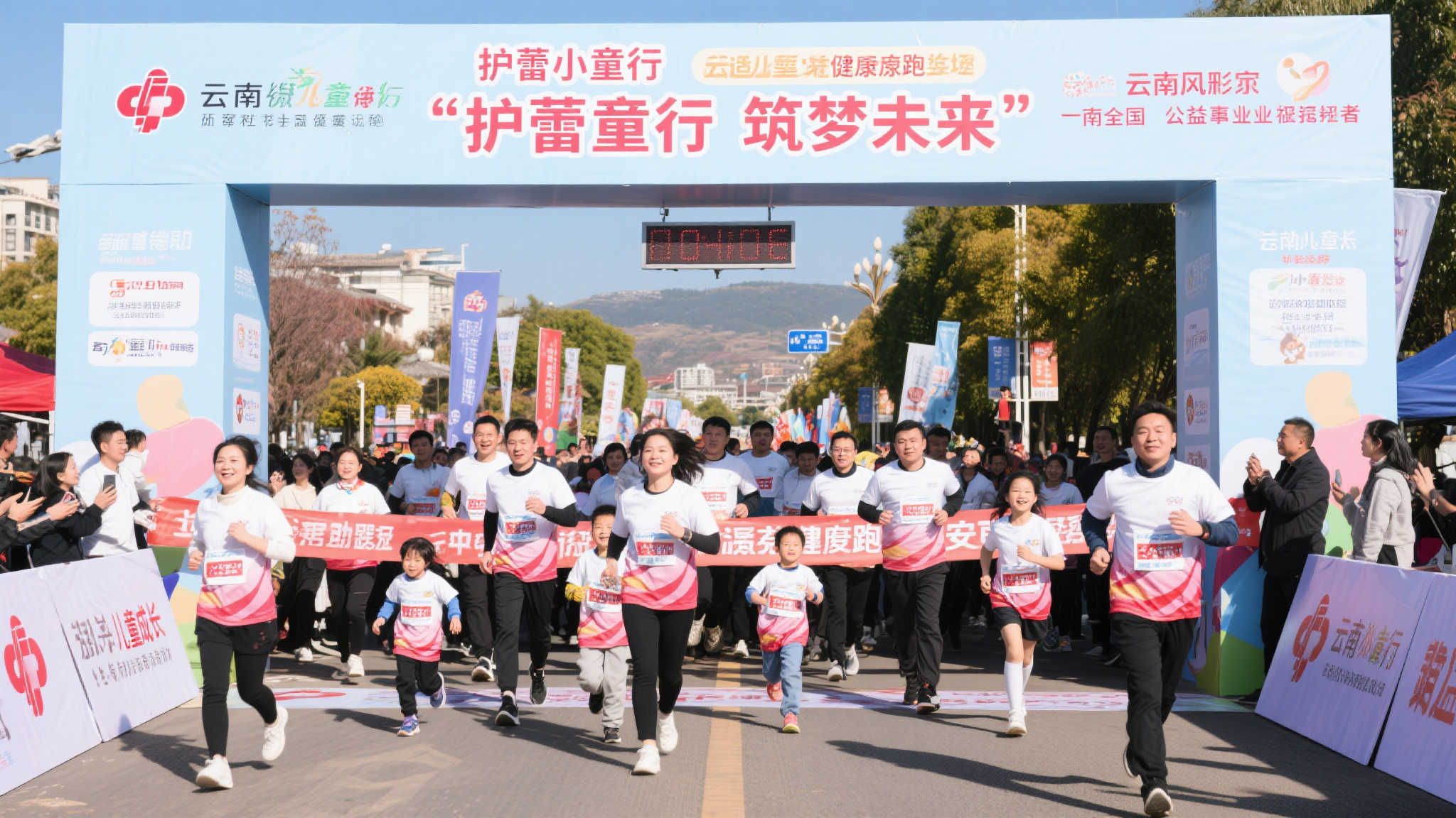 携手护蕾 共筑梦想 福彩公益健康跑燃动安宁