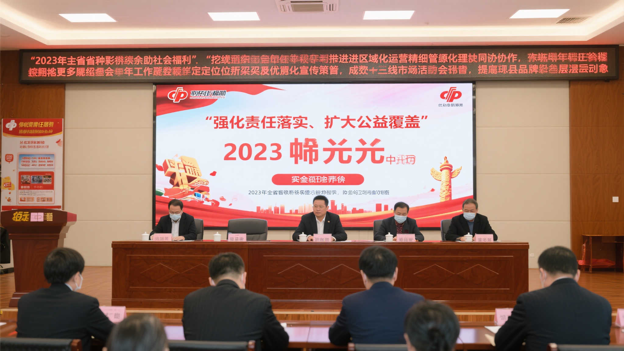 长沙举办湖南省福彩工作专题视频会议