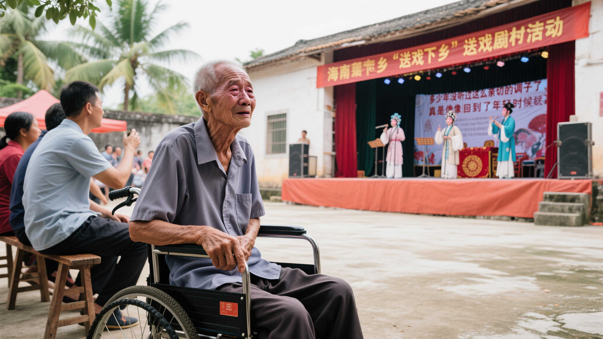 海南福彩献琼剧 乡间舞台暖民心 海南福彩献琼剧 乡间舞台暖民心
